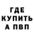 МЕФ кристаллы luckoff