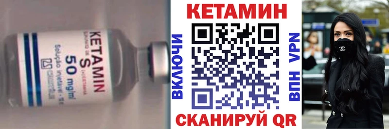 Кетамин ketamine  купить   mega сайт  Саянск 