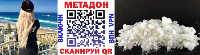 Метадон VHQ  Саянск 
