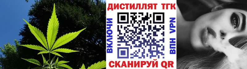 купить   Саянск  Дистиллят ТГК вейп с тгк 